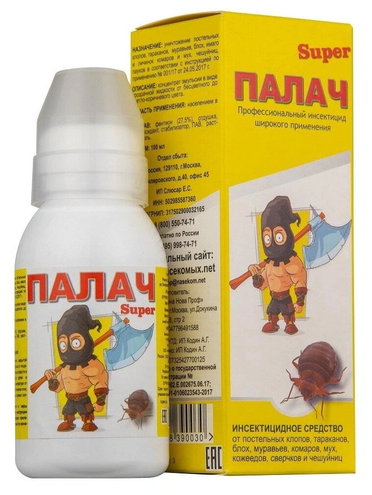 Средство от клопов для дивана - 84 фото