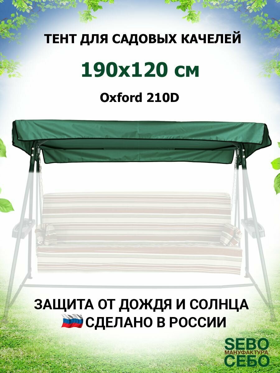 Tent-Milena-O210