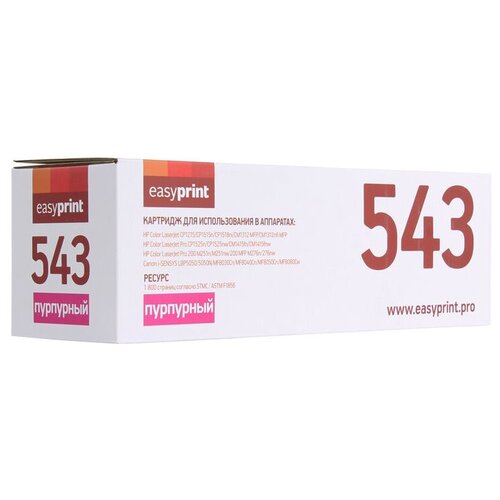 Картридж EasyPrint LH-543 U, 1800 стр, пурпурный