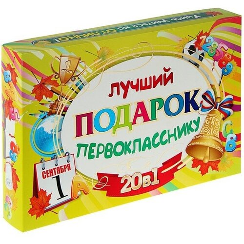 Учитель Лучший подарок первокласснику, 20 в 1 ушакова о литературное чтение 1 4 классы