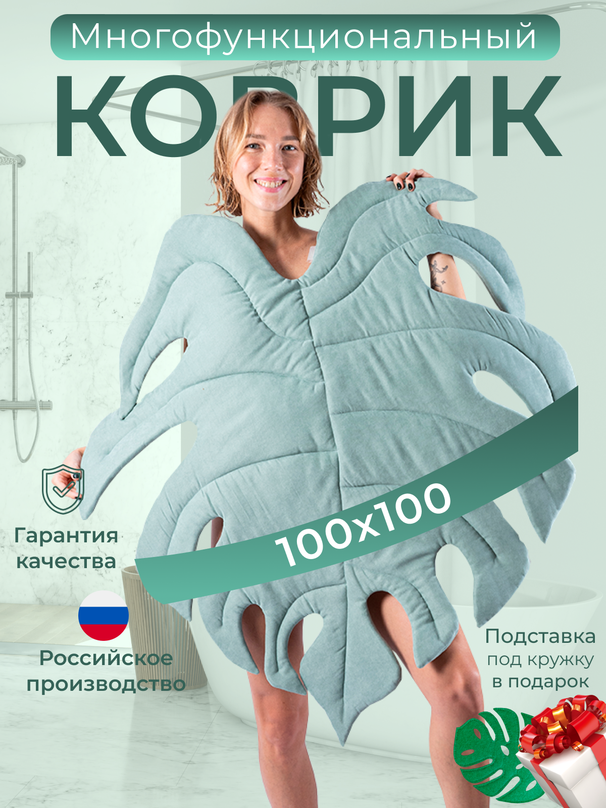 Коврик комнатный Монстера 100х100, фисташковый - фотография № 1