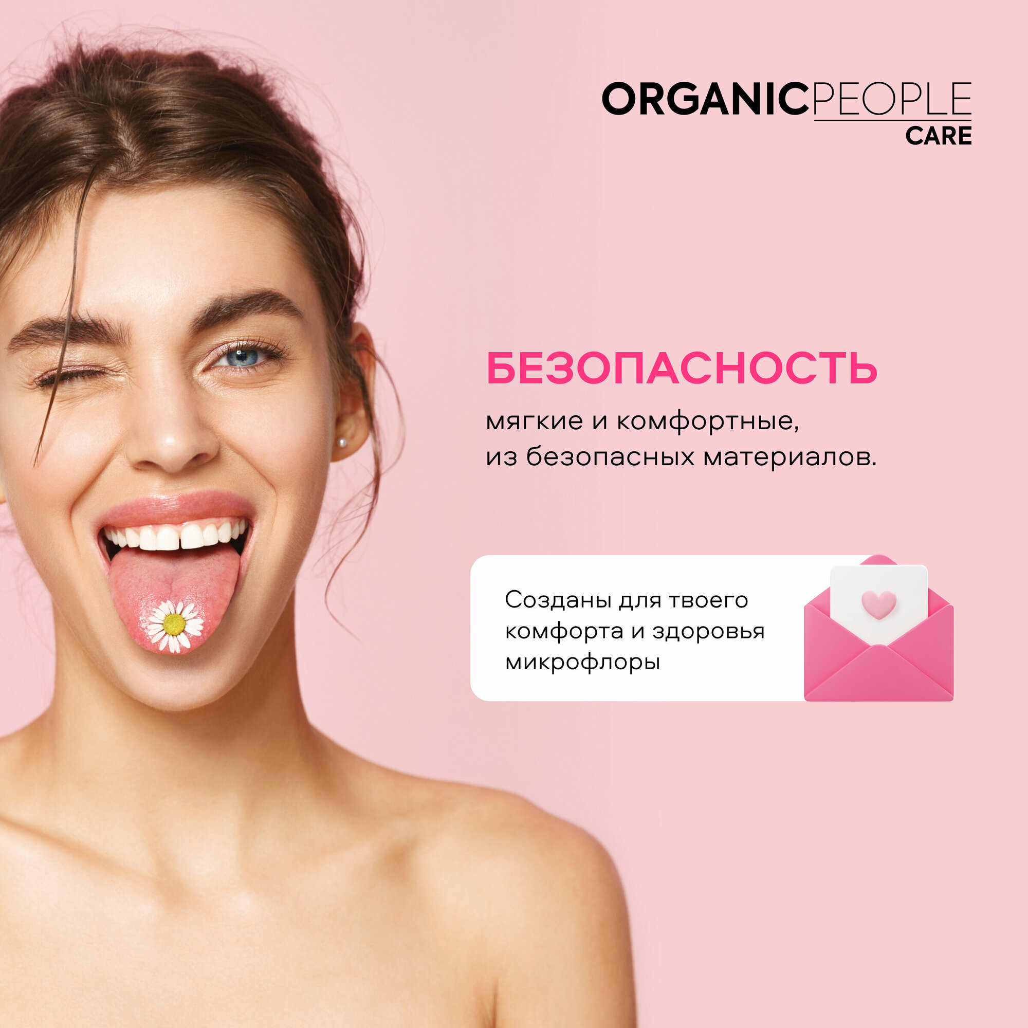 Женские прокладки для критических дней ORGANIC PEOPLE Girl Power "ULTRA. Normal", 9 шт