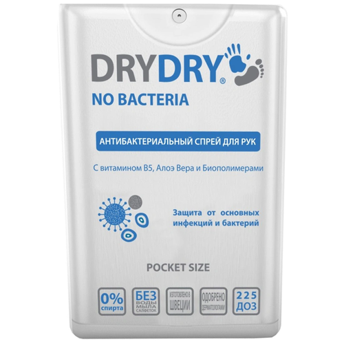 Спрей антибактериальный для рук / NO BACTERIA Pocket Size 20 мл