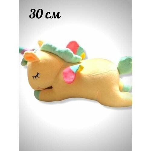 Мягкая игрушка спящий Единорог жёлтый. 30 см. Игрушка подушка спящая Единорожка мечты о любви принцесса