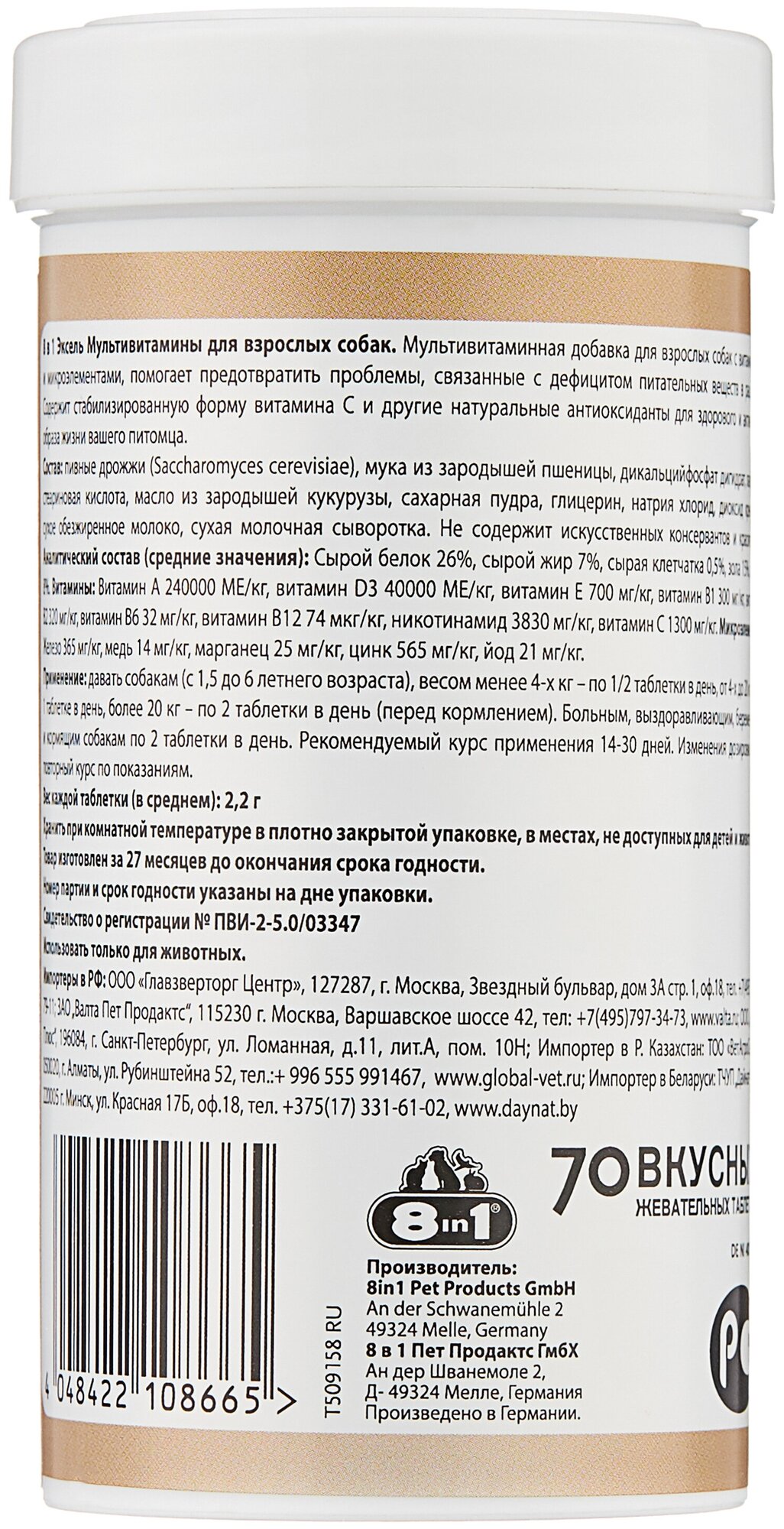 Витамины для взрослых собак 8in1 Excel Мультивитамины, 70таб - фото №2