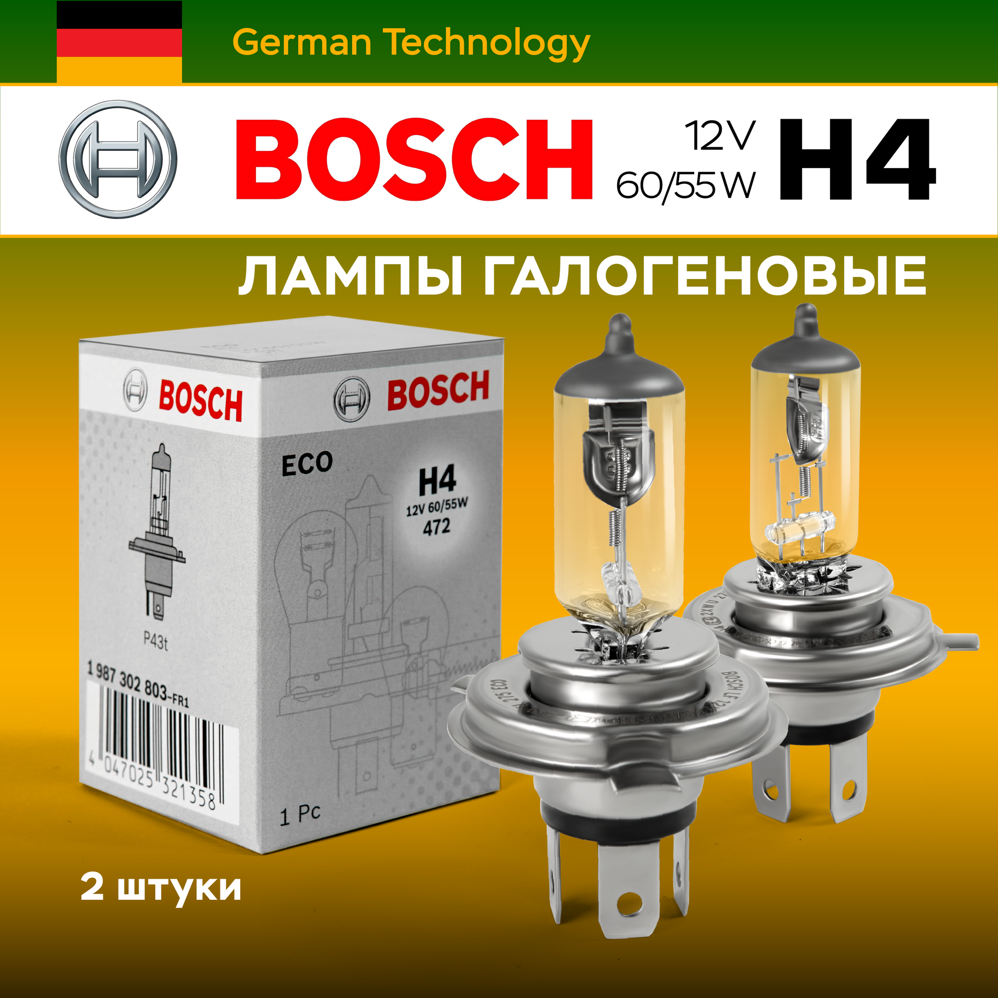 Лампа автомобильная галогенная H4 Bosch ECO 12V 60/55W для дальнего или ближнего света 2 шт.