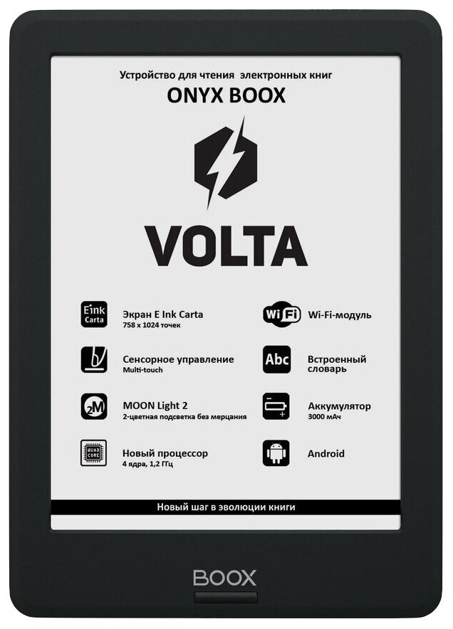 6" Электронная книга ONYX BOOX Volta 1024x758, E-Ink, 8 ГБ, черный