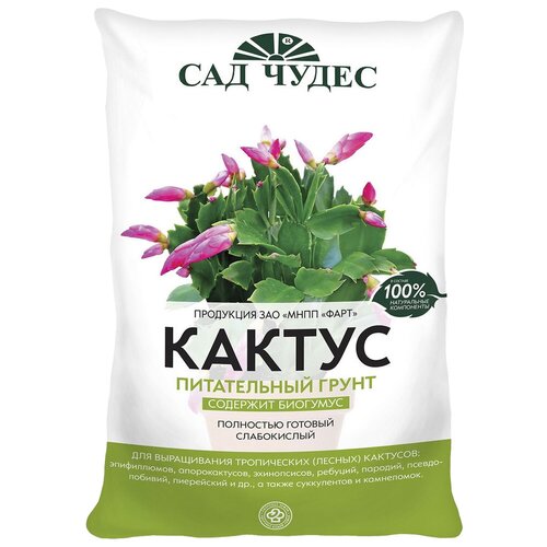 Грунт Сад Чудес Кактус, 2.5 л, 1 кг