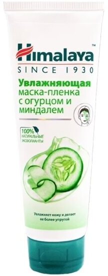 Маска-пленка для лица Himalaya увлажняющая, с огурцом и миндалем 75 мл