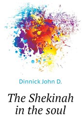 The Shekinah in the soul