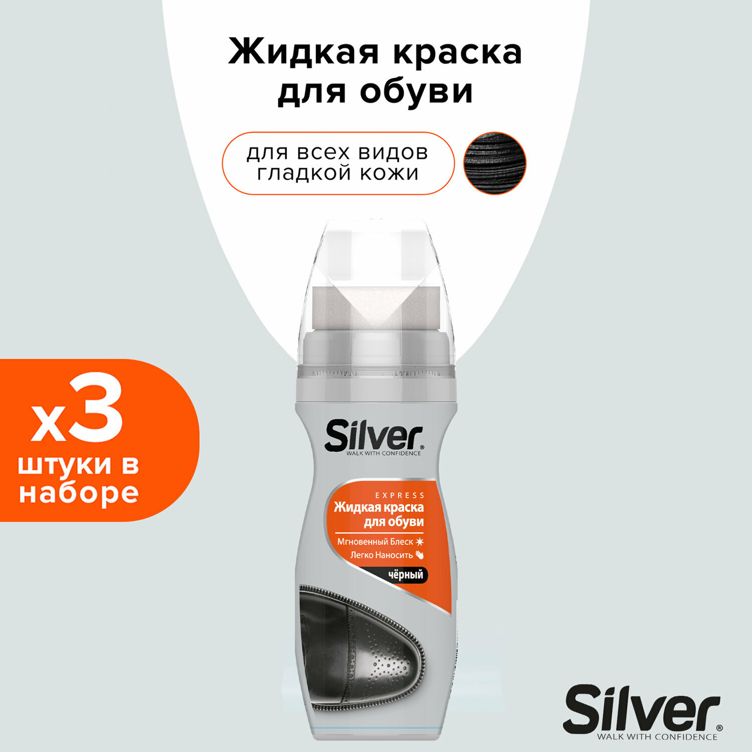 Крем-краска для обуви Silver Instant Shoe Shine черная 75мл Cigir Kimya Sa - фото №1