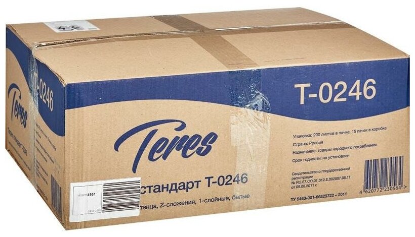 Полотенца бумажные Teres Стандарт белые однослойные Z-сложения T-0246, 15 уп. 200 лист.