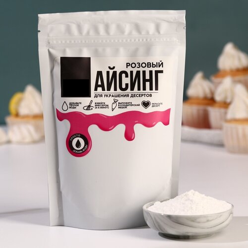 Айсинг розовый , 200 г.