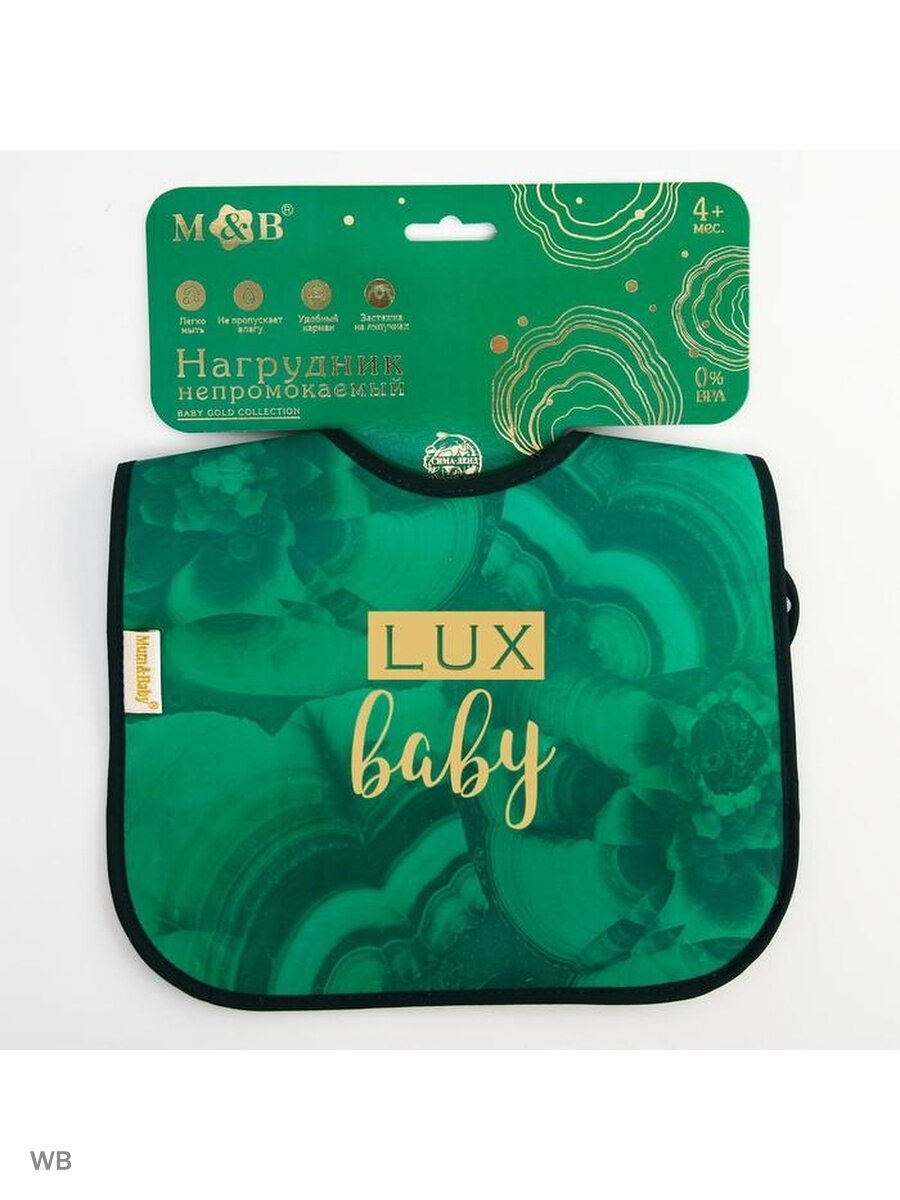 Нагрудник детский Luxury baby