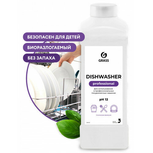 Средство для посудомоечных машин GRASS "Dishwasher" (канистра 1 кг)