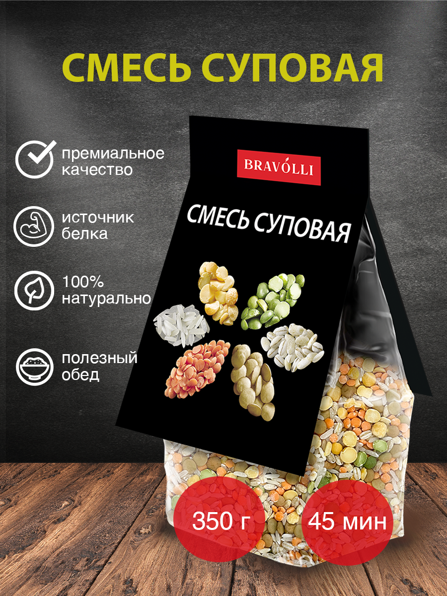 Смесь суповая Bravolli! 350г