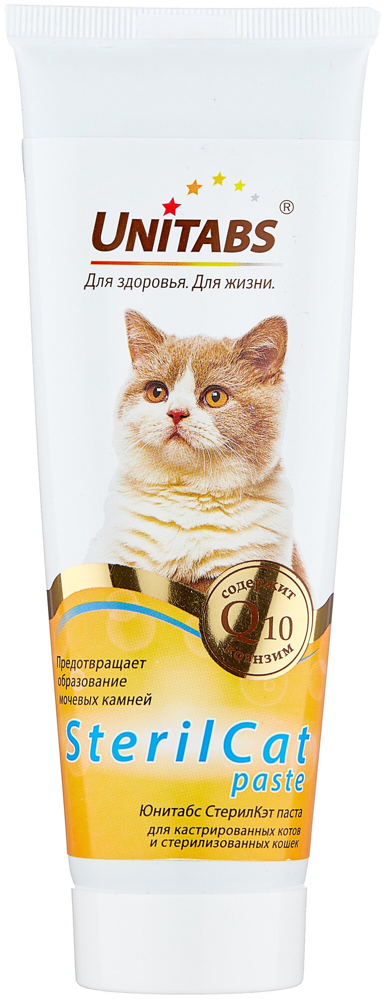 Гель Unitabs для кошек SterilCat с Q10, 120мл - фото №6