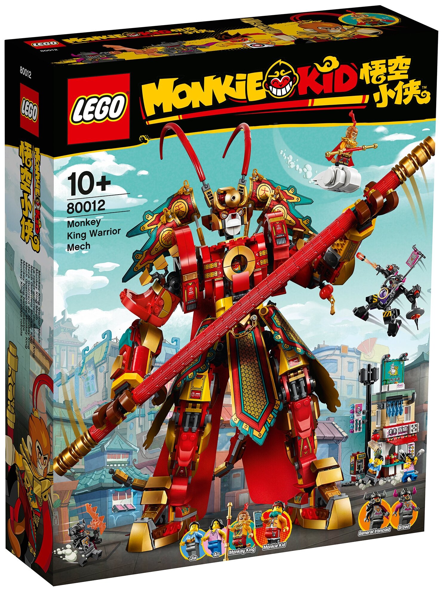 LEGO Monkie Kid 80012 Боевой робот Царя Обезьян, 1629 дет.