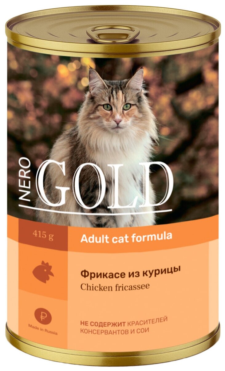 Влажный корм для кошек Nero Gold Фрикасе, курица 12 шт. х 415 г (кусочки в желе) - фотография № 2