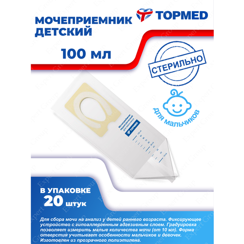 Мочеприемник для мальчиков APEXMED 100 мл. х 20 шт.