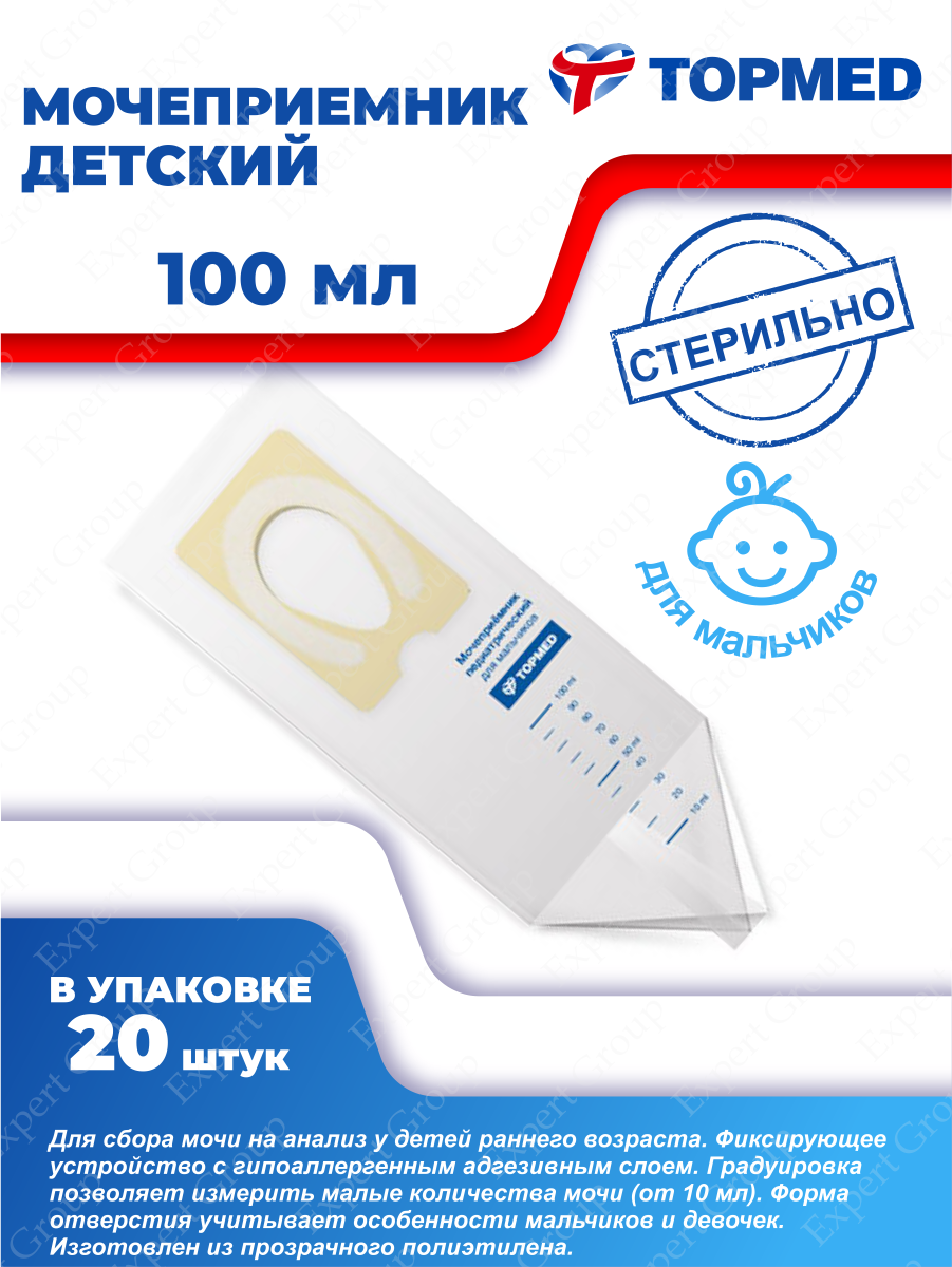 Мочеприемник для мальчиков APEXMED 100 мл. х 20 шт.