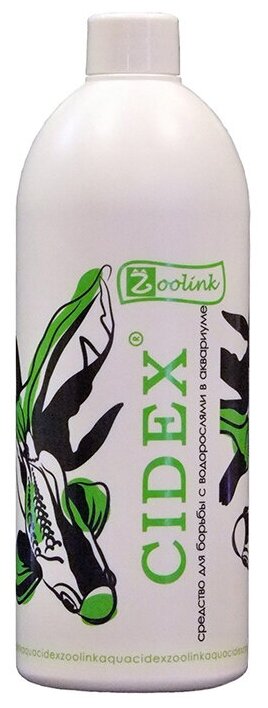 Zoolink Cidex средство для борьбы с водорослями