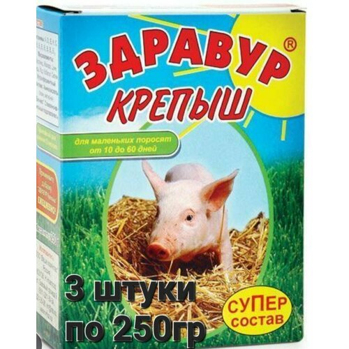 Добавка для поросят Здравур Крепыш Супер-состав 3шт по 250гр (от 10 до 60 дней)