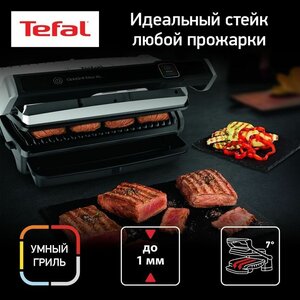 Гриль Tefal Optigrill Elite XL GC760D30, серебристый/черный