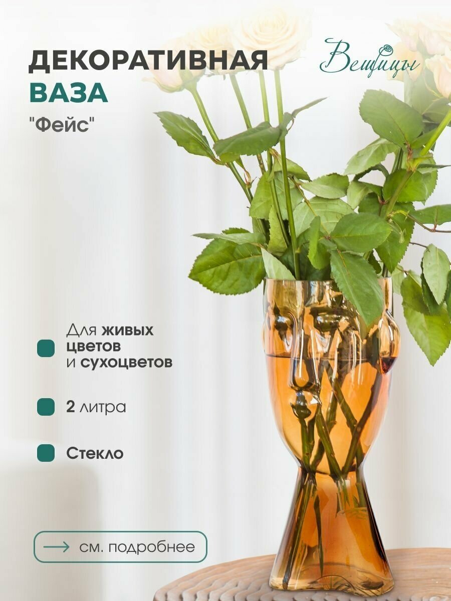 Стеклянная Ваза Фейс, Д160 Ш150 В315, желтый Hoff - фото №1