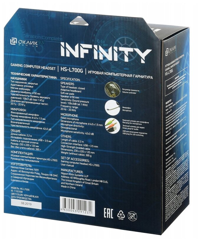 Проводные наушники OKLICK HS-L700G INFINITY черный