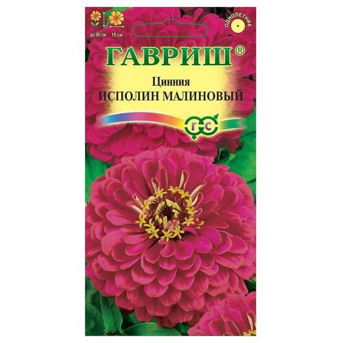 Семена Гавриш Цинния Исполин малиновый 0,3 г семена гавриш цинния исполин желтый 0 3 г