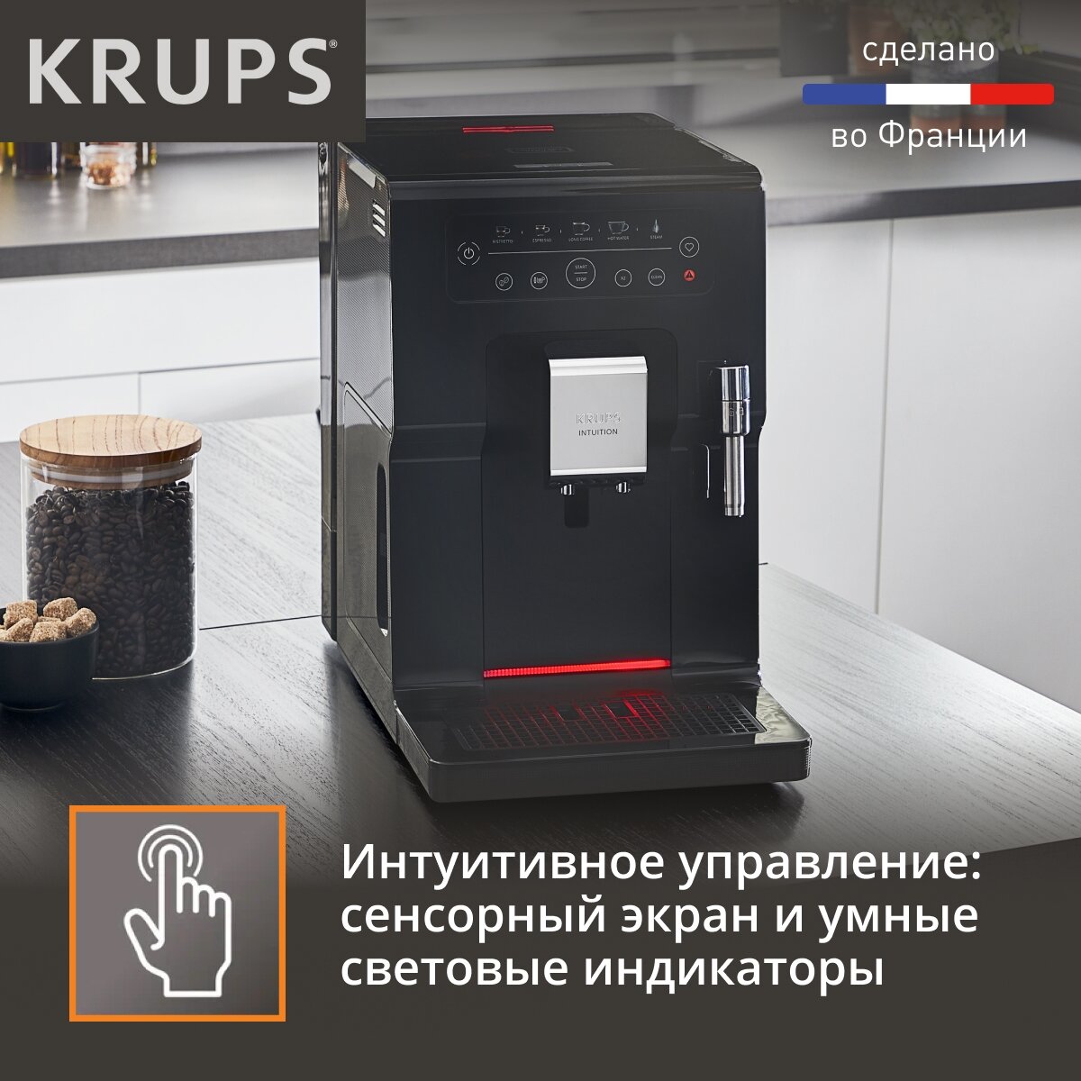 Кофемашина автоматическая Krups Intuition Essential EA870810, 15 Бар, сенсорное управление - фотография № 2