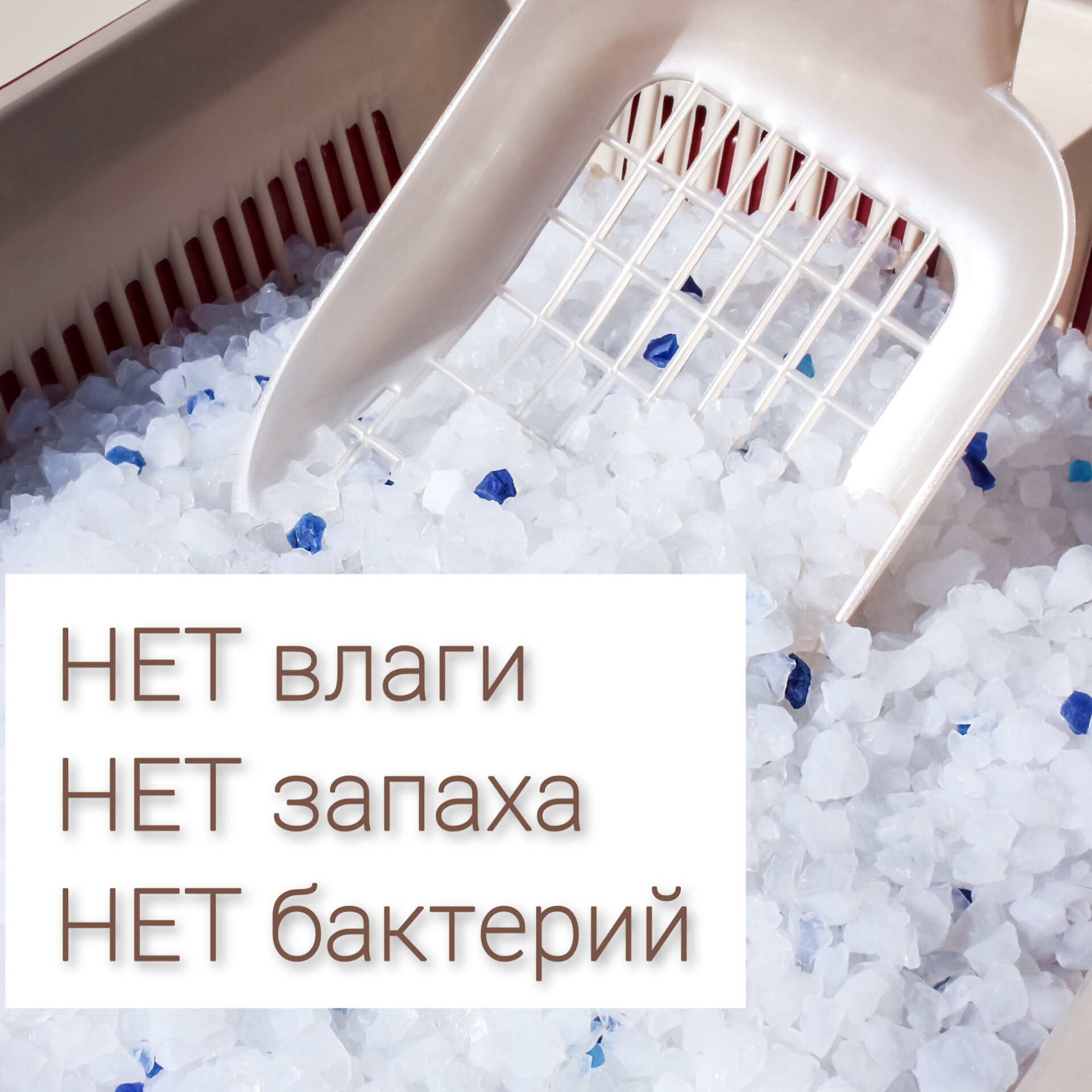 Силикагелевый наполнитель для кошачьего туалета, лотка,10л — фото 1