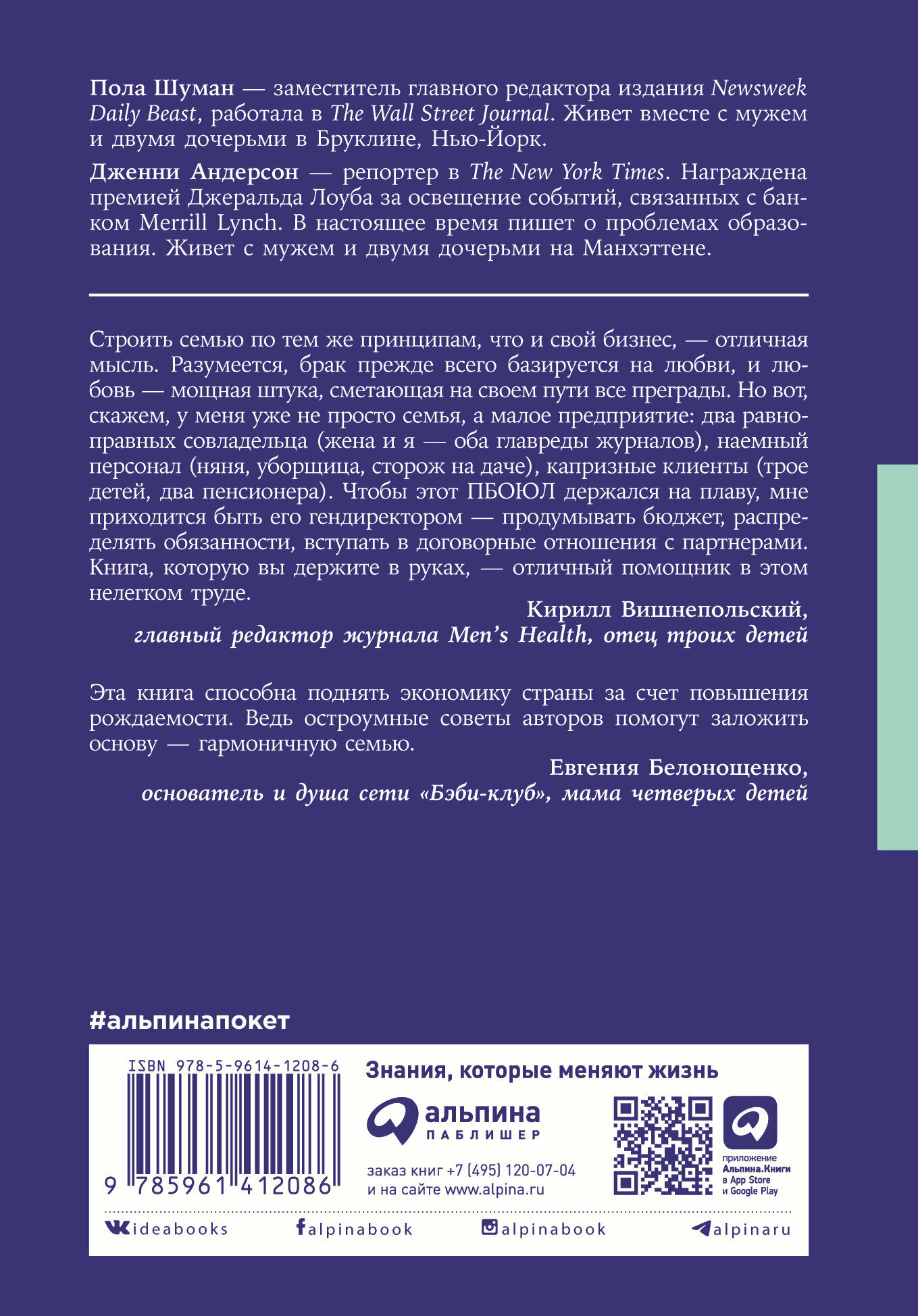 Стратегия семейной жизни: Как реже мыть посуду, чаще заниматься сексом и меньше ссориться / Психология отношений / Любовь