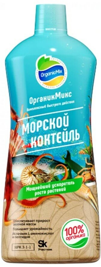 Морской коктейль