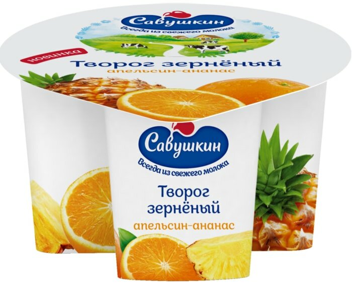 Творог зерненый Савушкин Апельсин-Ананас 5% 130г