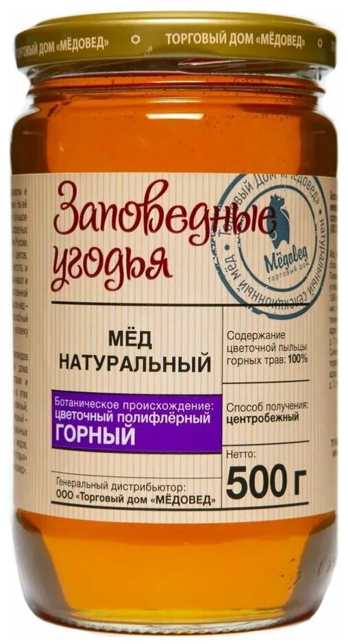 Мёд натуральный "заповедные угодья Горный"500г