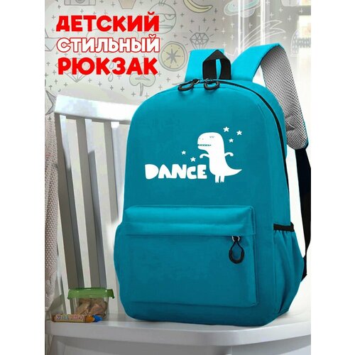 Школьный голубой рюкзак с синим ТТР принтом динозаврик - 521 школьный желтый рюкзак с розовым ттр принтом динозаврик 521