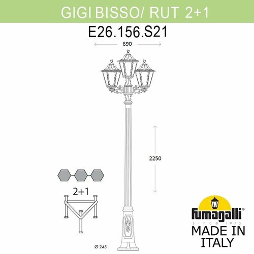 Садово-парковый фонарь FUMAGALLI GIGI BISSO/RUT 2+1 E26.156. S21. WXF1R