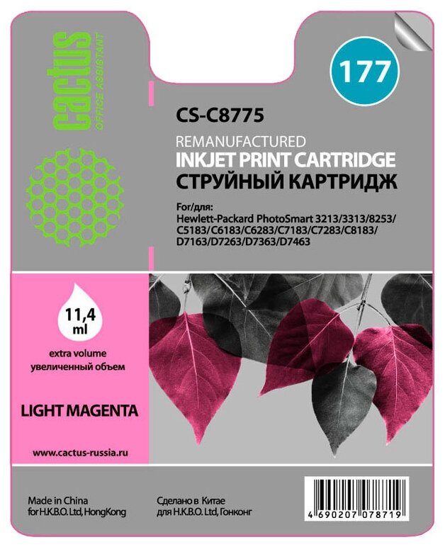 Cactus C8775 Картридж струйный CS-C8775 светло-пурпурный для 177 HP PhotoSmart 3213 3313 8253 C5183 C6183 11,4ml