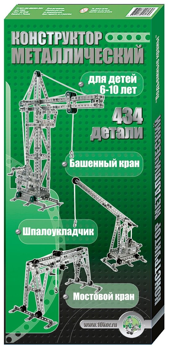 Конструктор Десятое королевство Как раньше 00865 Краны