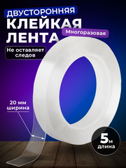 Двусторонний многоразовый прозрачный скотч для крепления, Birdhouse, Водостойкая двусторонняя клейкая лента, 5 м