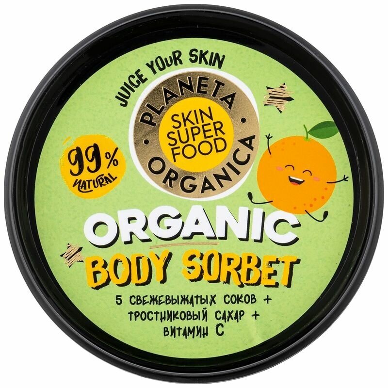 Скраб для тела Planeta Organica Skin Super Food C+Citrus тонизирующий 485мл - фото №7