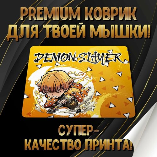 Коврик для мышки Demon Slayer / Истребитель демонов Forte Print