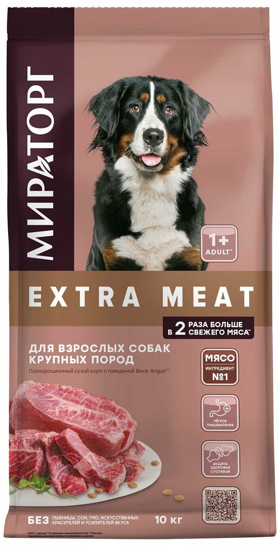Мираторг Extra Meat корм для собак крупных пород, с говядиной 10 кг
