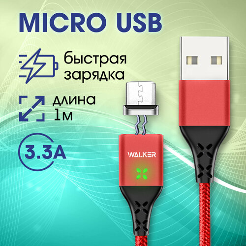 Кабель WALKER C970 USB - microUSB, 1 м, 1 шт., красный