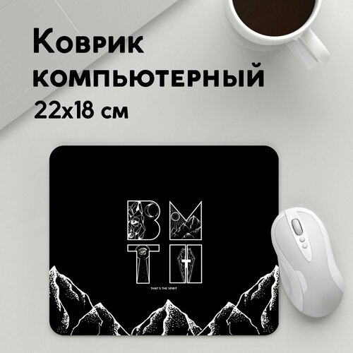 Коврик для мышки прямоугольный 220x180x3мм / Bring Me the Horizon / Рок / Thats the spirit BMTH