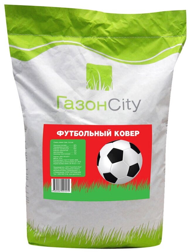 Смесь семян ГазонCity Футбольный ковер 10 кг