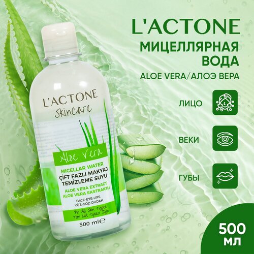 Мицеллярная вода для снятия макияжа L'ACTONE Aloe Vera, 500 мл мицеллярная вода для снятия макияжа l actone aloe vera 500 мл