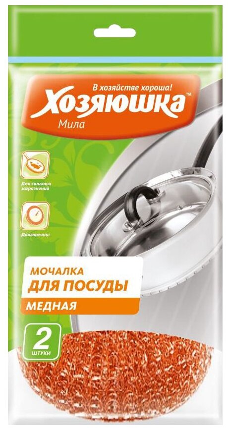 фото Мочалка Хозяюшка Мила для посуды медная